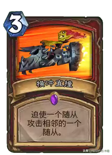 炉石传说巨龙降临战士阵容(炉石传说新版龙德卡组)插图7