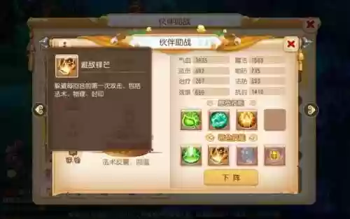 梦幻手游最佳助战阵容(梦幻手游普陀助战最强搭配)插图3