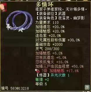 神兵2阵容(真武三国阵容推荐)插图8