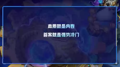 云顶问心无愧阵容(推荐的阵容羁绊和英雄传说之力)插图7