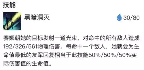 执事名流蕾欧娜阵容(闪烁之光阵容推荐)插图3