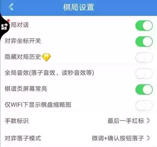 下棋阵容音效(适合下棋的背景音乐)插图1