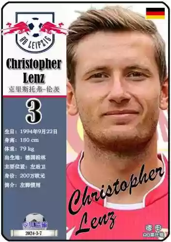 莱比锡历史阵容(历史足坛最佳阵容11人)插图13