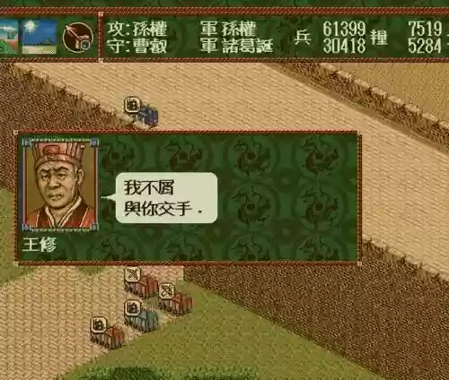 三国志4新武将登录秘籍(SFC三国志4登录武将全技能)插图11