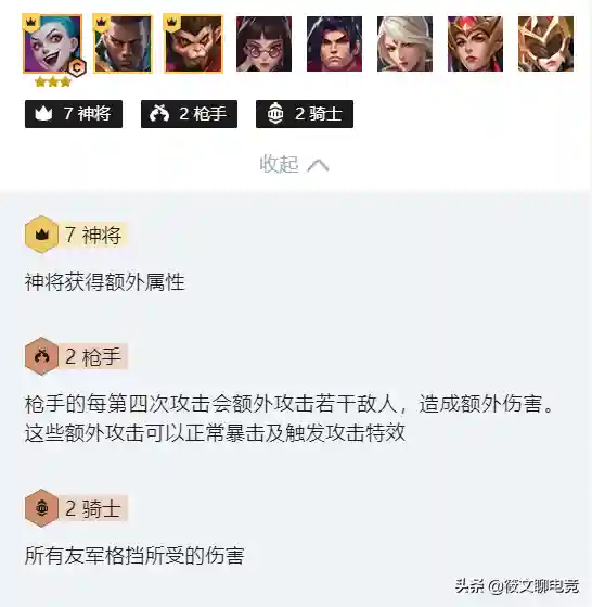 金克丝神将阵容(神将三国手游最佳阵容)