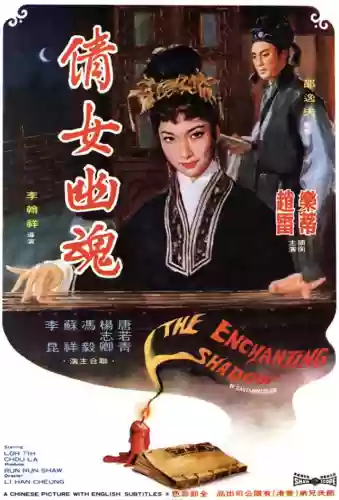 倩女幽魂的故事梗概(倩女幽魂 剧情介绍)插图2