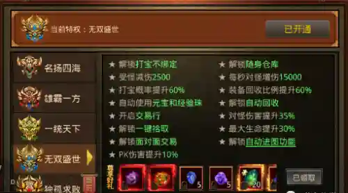 畅玩传世极速(盟重传世)插图4