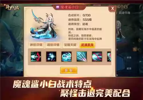 新斗罗大陆小白最佳阵容(新斗罗大陆十连抽技巧)