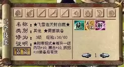金庸群侠传3娶谁最好(金庸群侠传3最强老婆排名)插图9