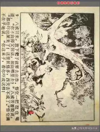 孙悟空三 片连接(六小龄童孙悟空图片)插图12
