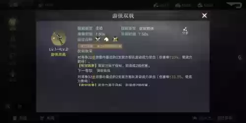 荣耀新三国桃源阵容(萌将三国后期最强阵容)插图5