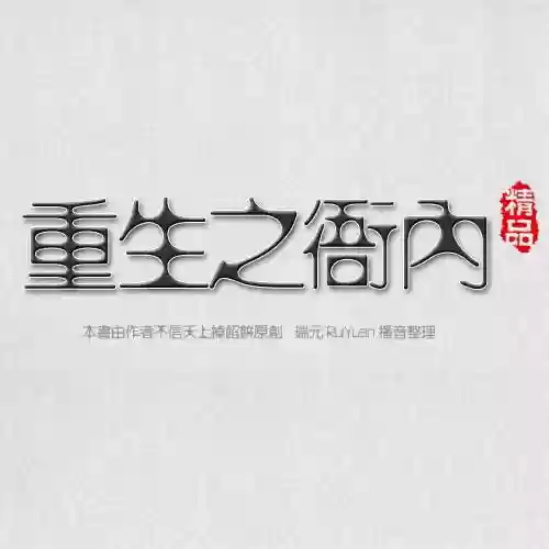 三国之极品马贼(三国之从山贼开始崛起)插图2