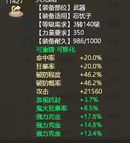 龙族阵容后期加点(龙族幻想目前最强职业)