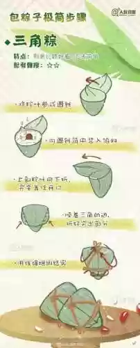 包粽子的详细步骤和方法(包粽子怎么包)插图1