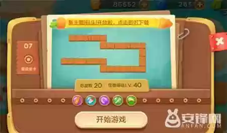 保卫萝卜1第7关攻略图解法(保卫萝卜1第一章第七关)