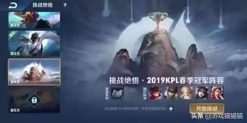 克制超级人机第四冠的阵容(最佳11人团队技能互相克制)