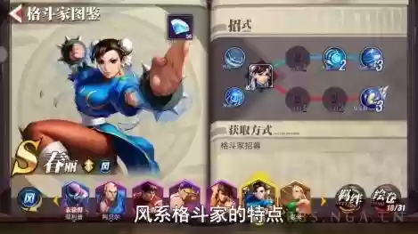 街霸梦魇阵容(街霸对决恶鬼阵容搭配)插图5