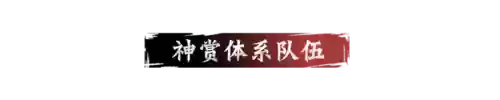 徐晃法刀搭配阵容(最佳11人0氪最强阵容)
