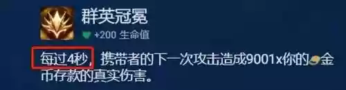 金铲铲什么阵容能放大龙(金铲铲最厉害的阵容)插图3