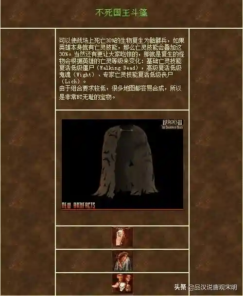 英雄无敌3高清版秘籍(英雄无敌3的经典技巧)插图8