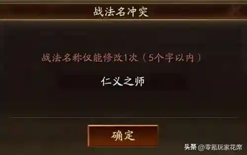 刘备张飞搭配零氪阵容(刘备张飞开荒加点)插图8