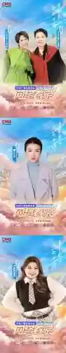 央视春晚首波阵容(2024丝路春晚全阵容)插图8
