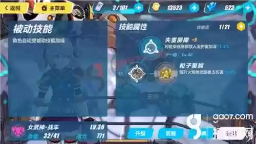 崩坏三手游阵容搭配平民(崩坏3最强输出阵容)插图6
