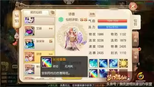 梦诛手游仙侣阵容搭配(诛仙手游云梦输出爆发流)插图2