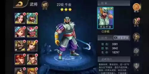 三国战纪手游阵容(三国战纪值得培养的武将)插图3