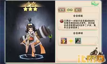 西游诀阵容(西游除妖哪个阵容最好)插图7