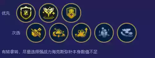 云顶之奕奥拉夫的阵容(云顶之弈羊刀怎么合)插图3