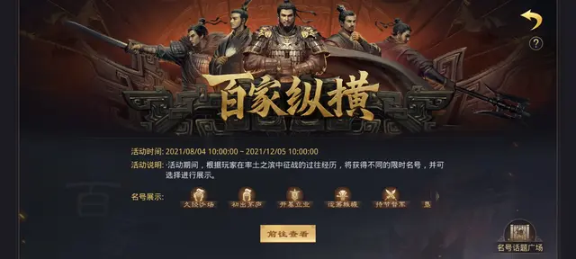 率土之滨全明星阵容(率土之滨阵容搭配排行表)插图2
