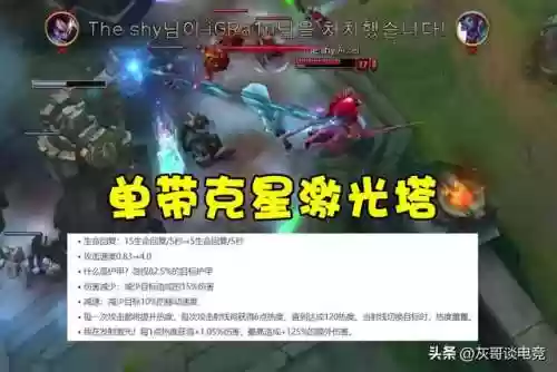 英雄联盟旧版高地塔阵容(剑盾对战塔阵容推荐)插图2