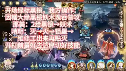 阴阳师胧车阵容2(阴阳师荒骷髅阵容)