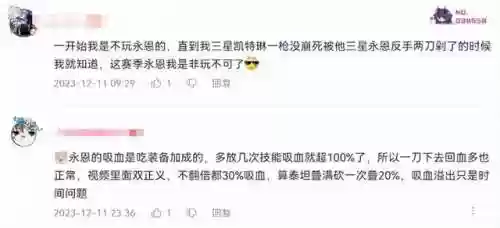 云顶之弈吸血流永恩阵容(云顶之弈永恩阵容)插图2