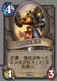 炉石传说5-4随从阵容(炉石传说随从台词大全)插图1