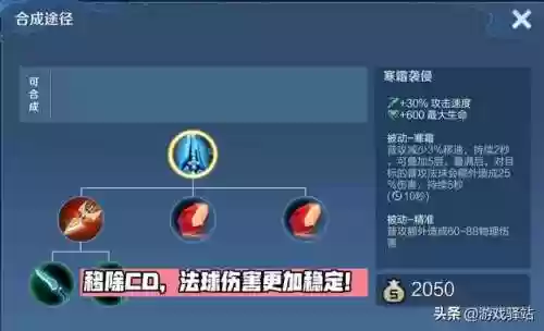寒霜侵袭推塔阵容(王者荣耀推塔最快的阵容)插图5