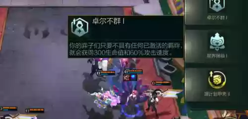 卓尔不群阵容宿敌算吗(哈拉尔德最强阵容搭配)插图2