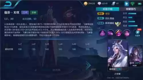 明世隐适配什么阵容最好(明世隐的最强出装和铭文搭配)插图1
