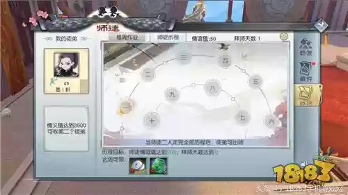 武林外传同福客栈游戏手机版(武林外传单机版下截)插图33