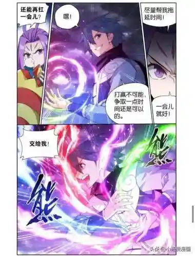龙战苍穹游戏阵容(苍之纪元后期最强阵容)插图17