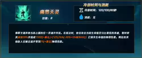 破败之王阵容搭配图(深海王阵容平民搭配)插图21