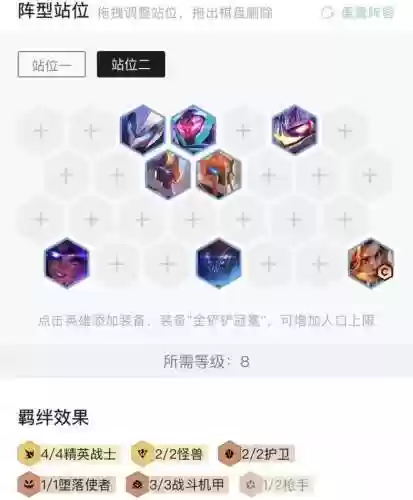 精英95阵容(剑与远征新手阵容)插图19