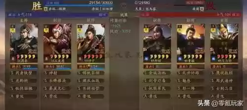 甘宁姜维阵容(率土之滨庞统姜维赵云)插图9 甘宁姜维阵容(率土之滨庞统姜维赵云)插图9