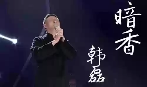 我是歌手最佳阵容是谁(我们的歌第二季阵容)插图21