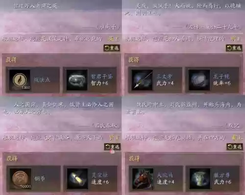 三国2020新手阵容搭配(三国战争手游平民最强阵容)插图12