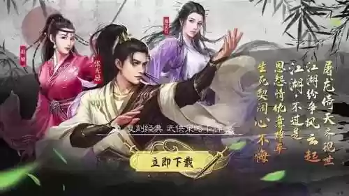 张无忌最强搭配什么阵容(新倚天屠龙记后期最强阵容搭配)插图3