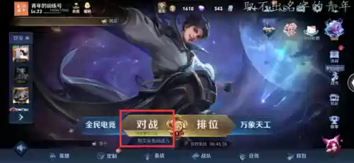 穿越火线体验服申请器(王者荣耀体验服官方申请入口)插图4