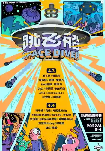 跳飞船阵容(太空海盗阵容怎么搭配)