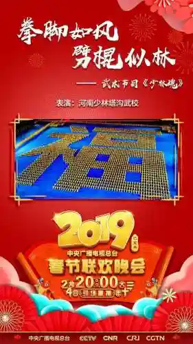 春晚演员2018阵容(中央春晚2024节目榜单)插图15